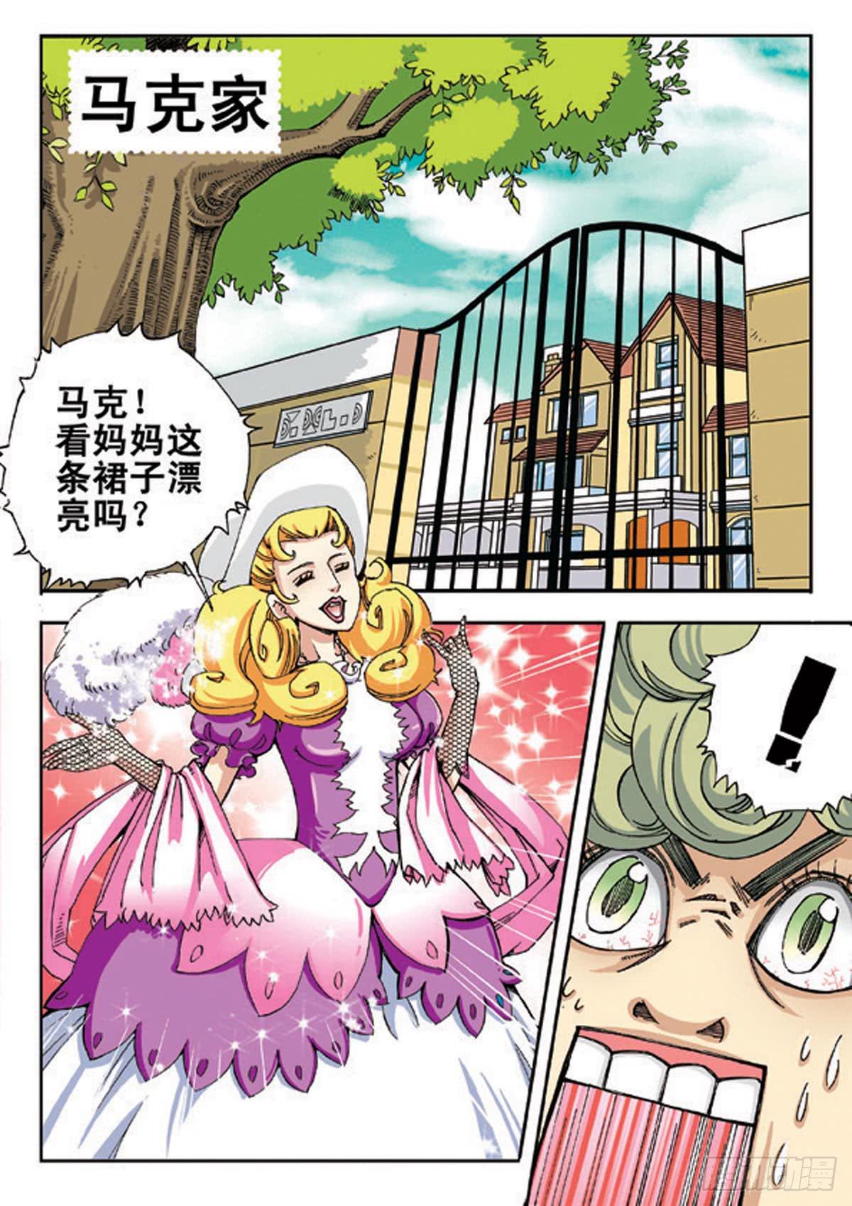 盟邦特警 上-第1话