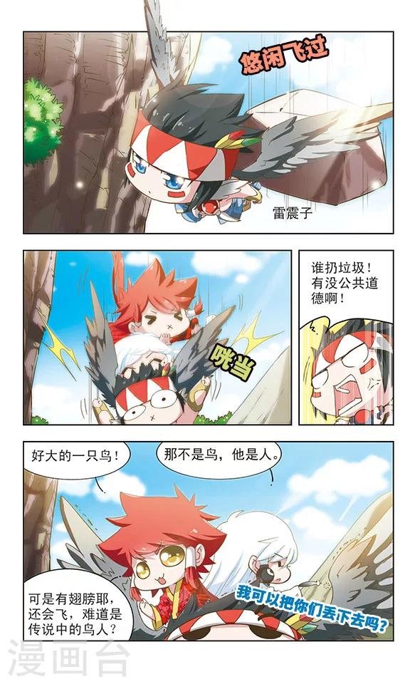 第11话 崖下奇遇-第11话