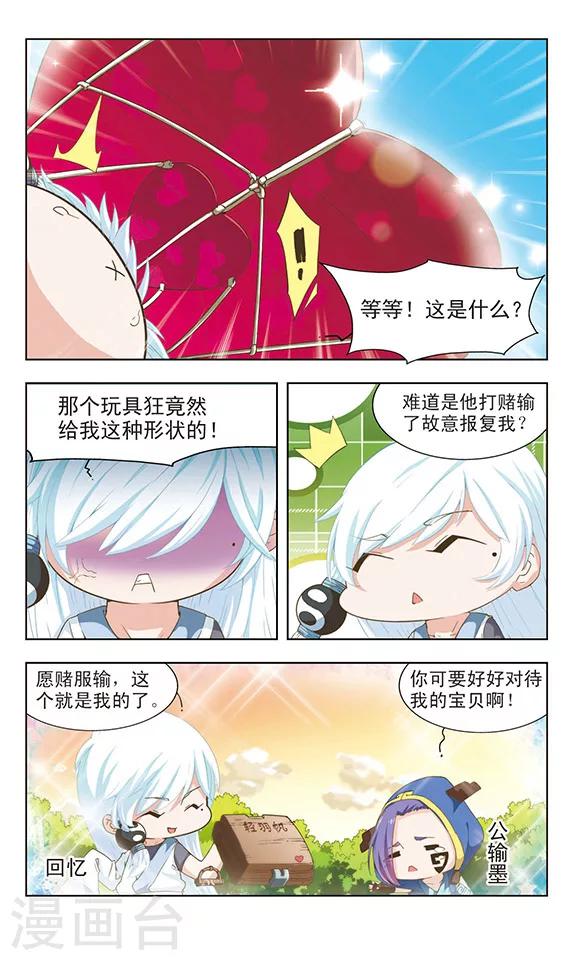 第11话 崖下奇遇-第11话