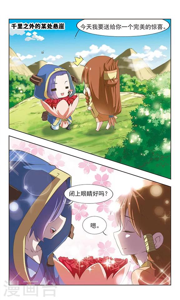 第11话 崖下奇遇-第11话