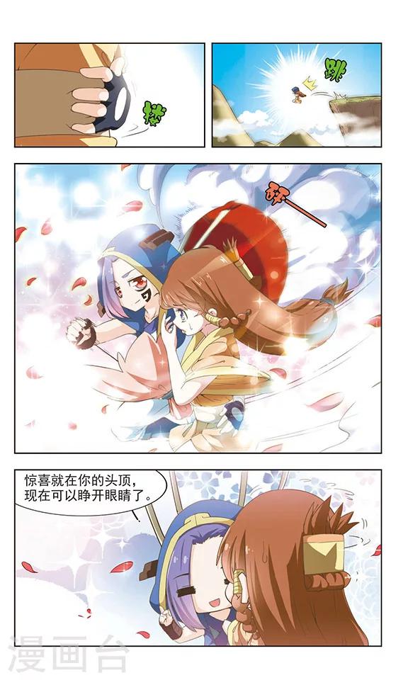 第11话 崖下奇遇-第11话