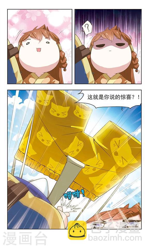 第11话 崖下奇遇-第11话