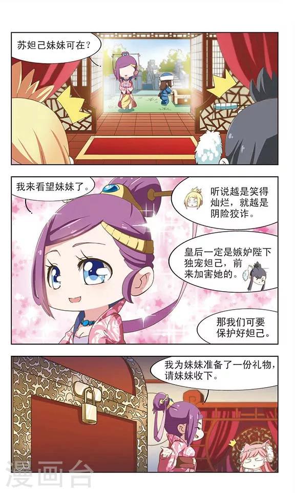 第15话 后宫争宠-第15话