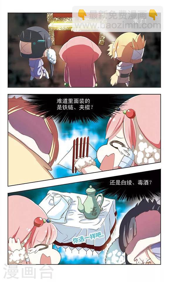 第15话 后宫争宠-第15话