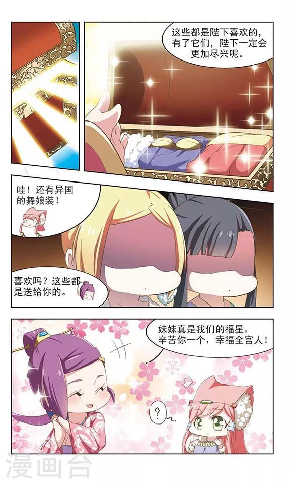 第15话 后宫争宠-第15话