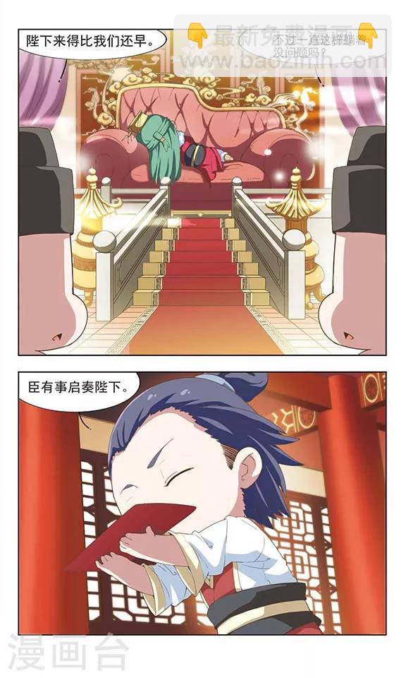 第15话 后宫争宠-第15话