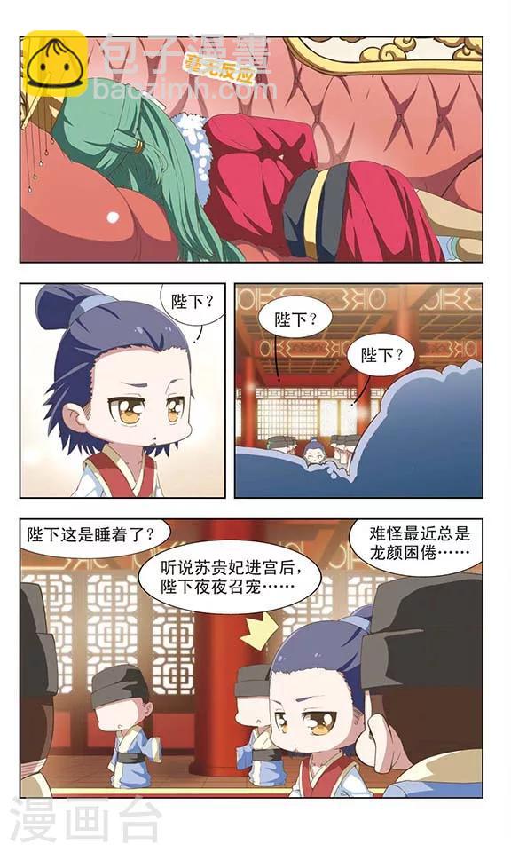 第15话 后宫争宠-第15话