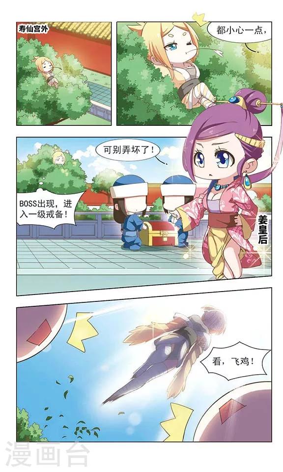 第15话 后宫争宠-第15话