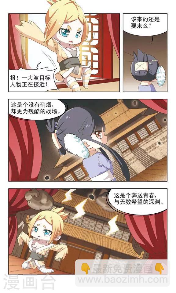 第15话 后宫争宠-第15话