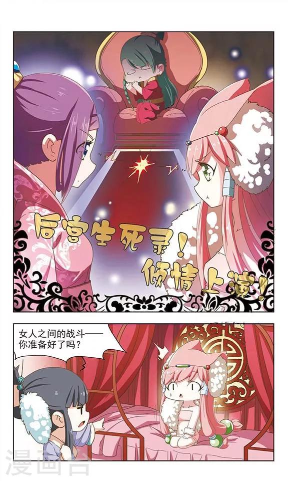 第15话 后宫争宠-第15话