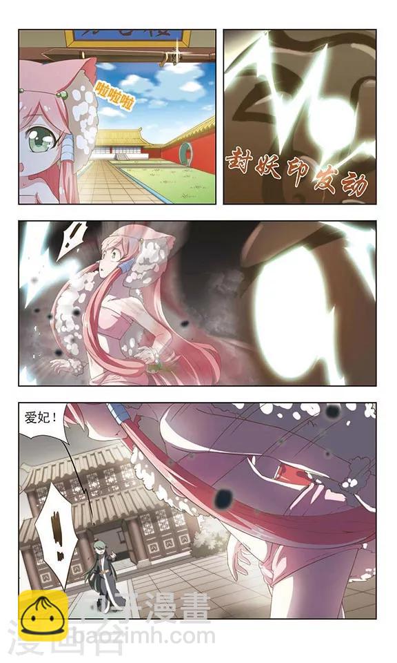 第19话 献剑除妖-第19话