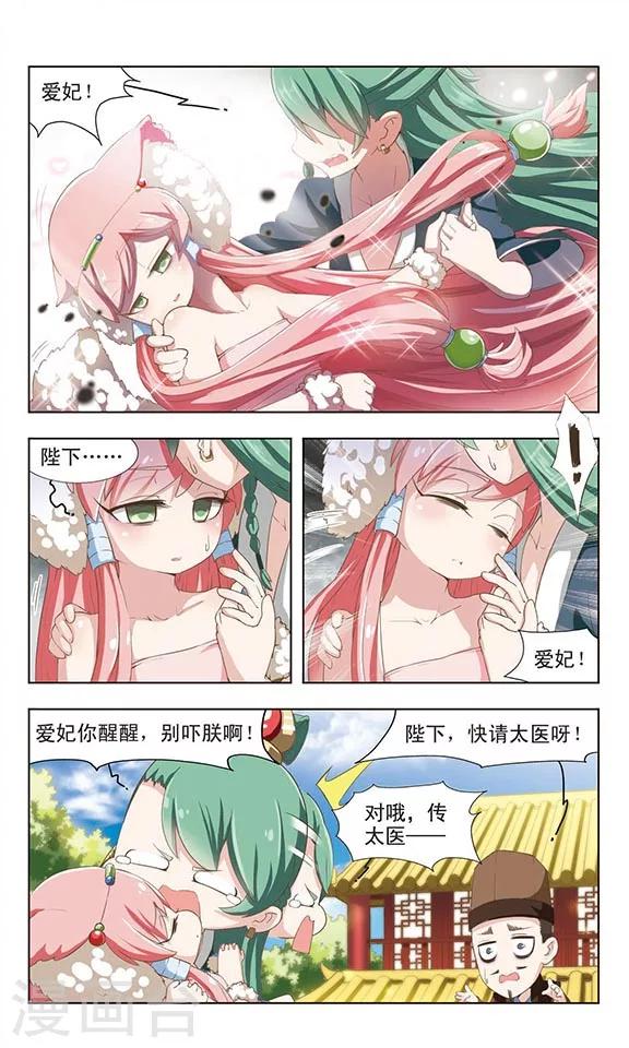 第19话 献剑除妖-第19话