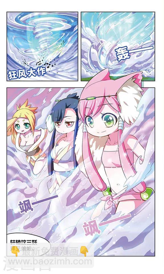 第3话 女蜗诞辰-第3话