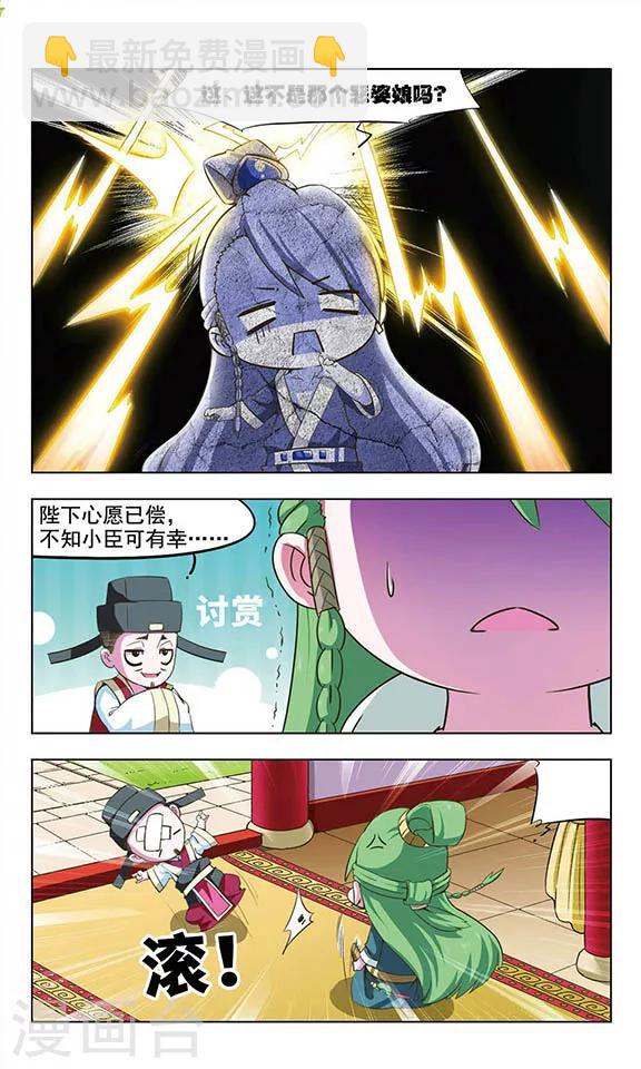 第3话 女蜗诞辰-第3话