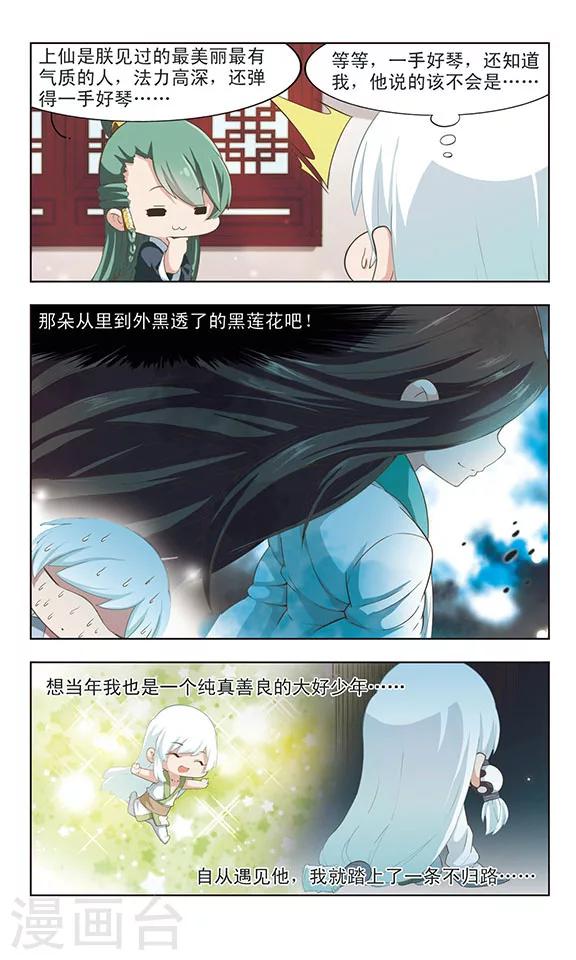 第21话 黑历史-第21话