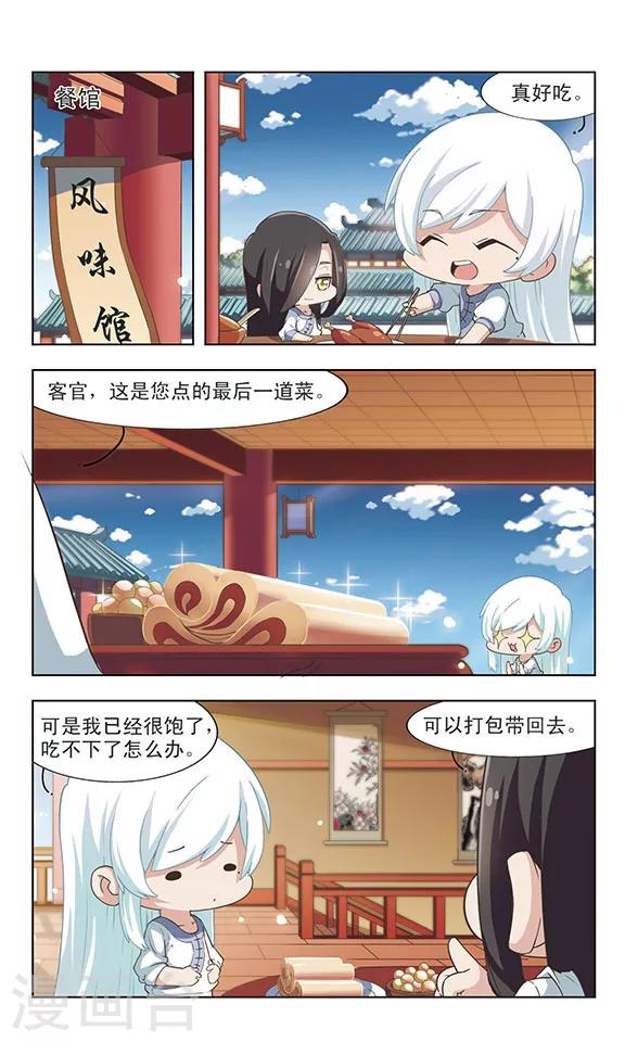 第21话 黑历史-第21话