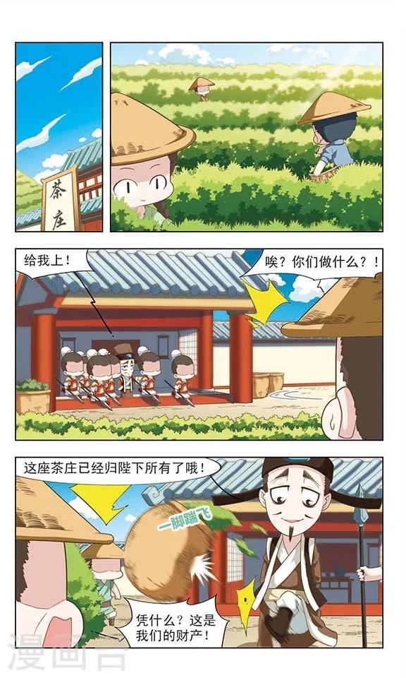 第23话 满城风波-第23话