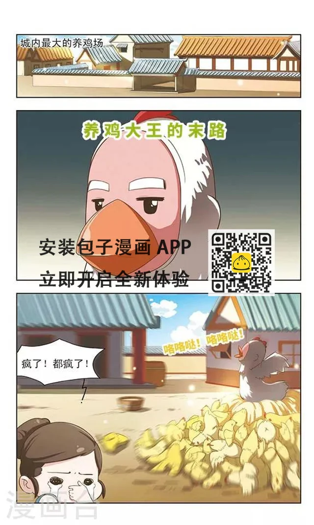 第23话 满城风波-第23话