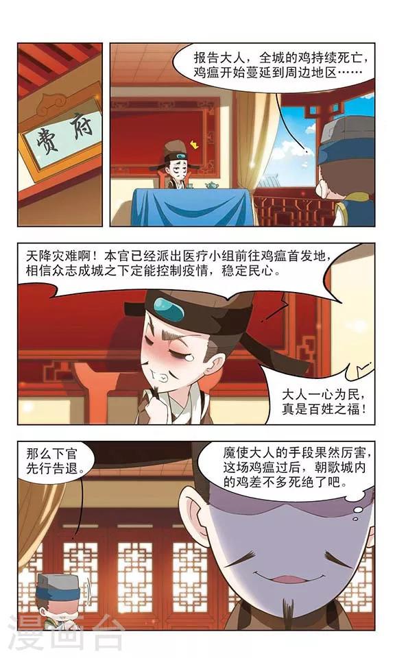 第23话 满城风波-第23话