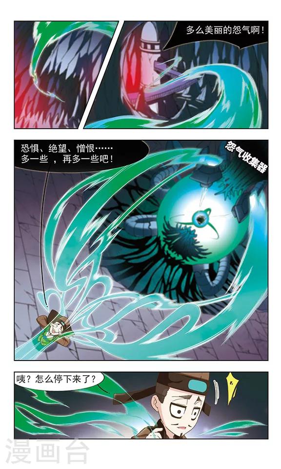 第25话 临危受命-第25话