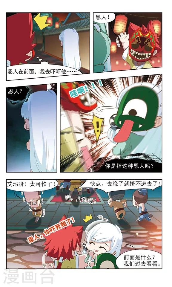 第27话 丰收盛典-第27话