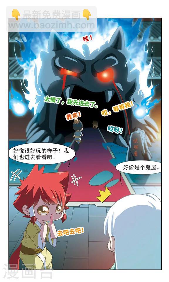 第27话 丰收盛典-第27话