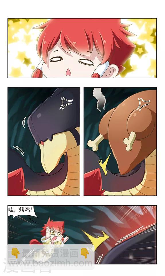 第29话 逃出幻境-第29话