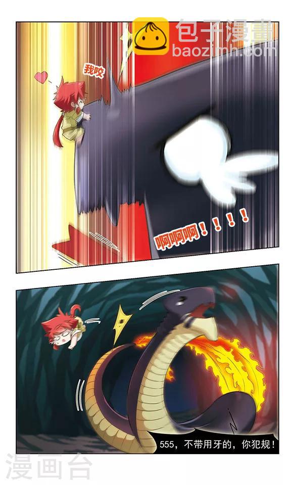 第29话 逃出幻境-第29话