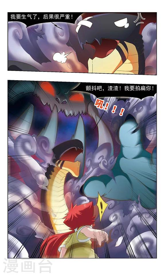 第29话 逃出幻境-第29话