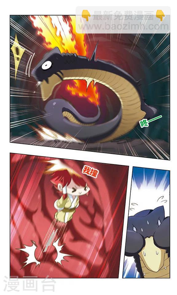 第29话 逃出幻境-第29话