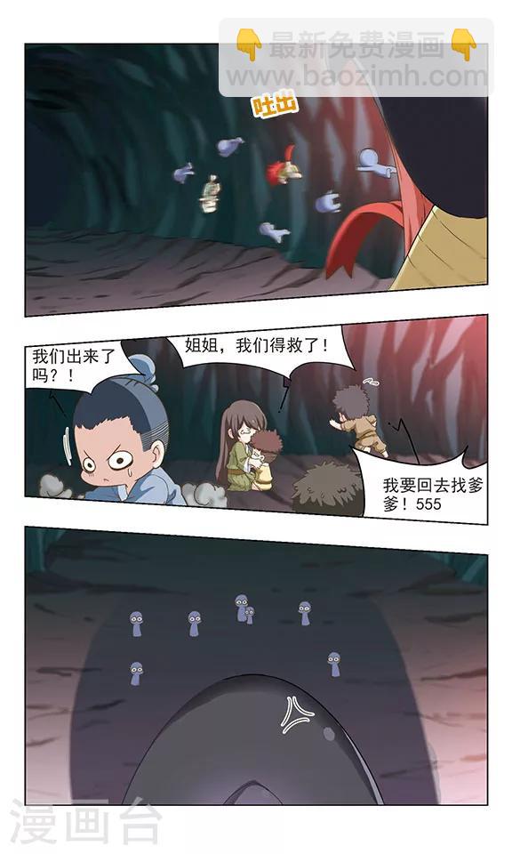 第29话 逃出幻境-第29话