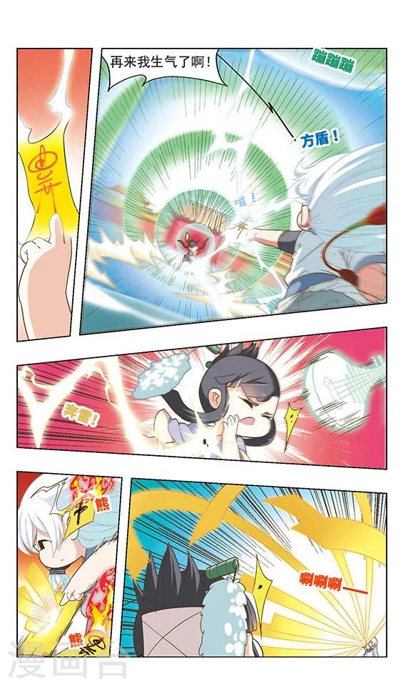 第31话 暗算子牙-第31话