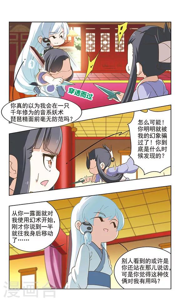 第31话 暗算子牙-第31话