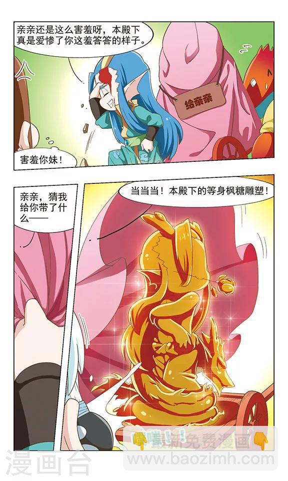 第35话 三殿下-第35话