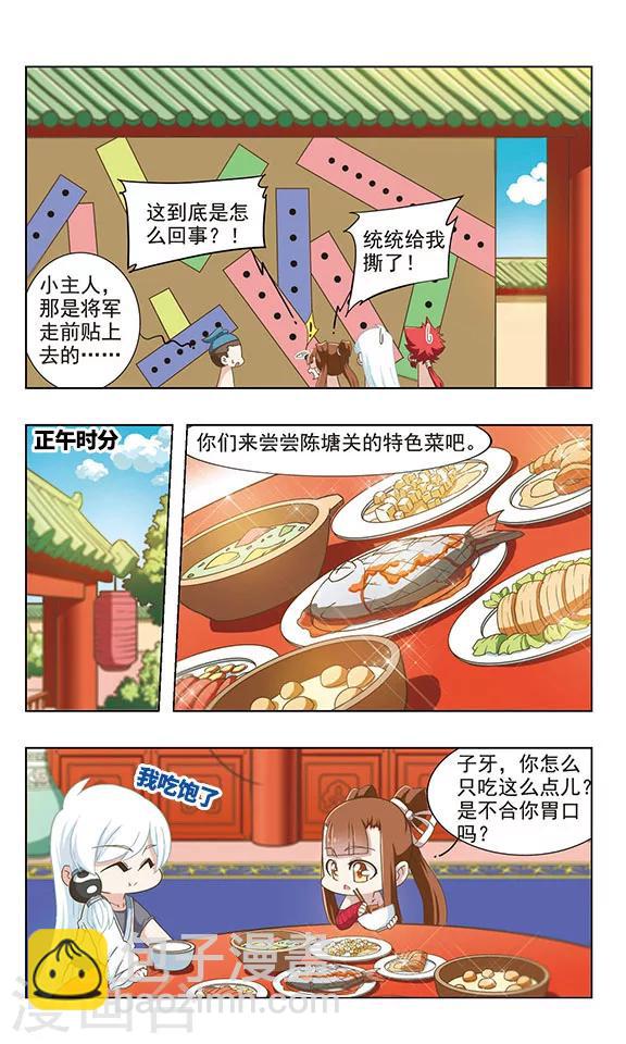 第35话 三殿下-第35话