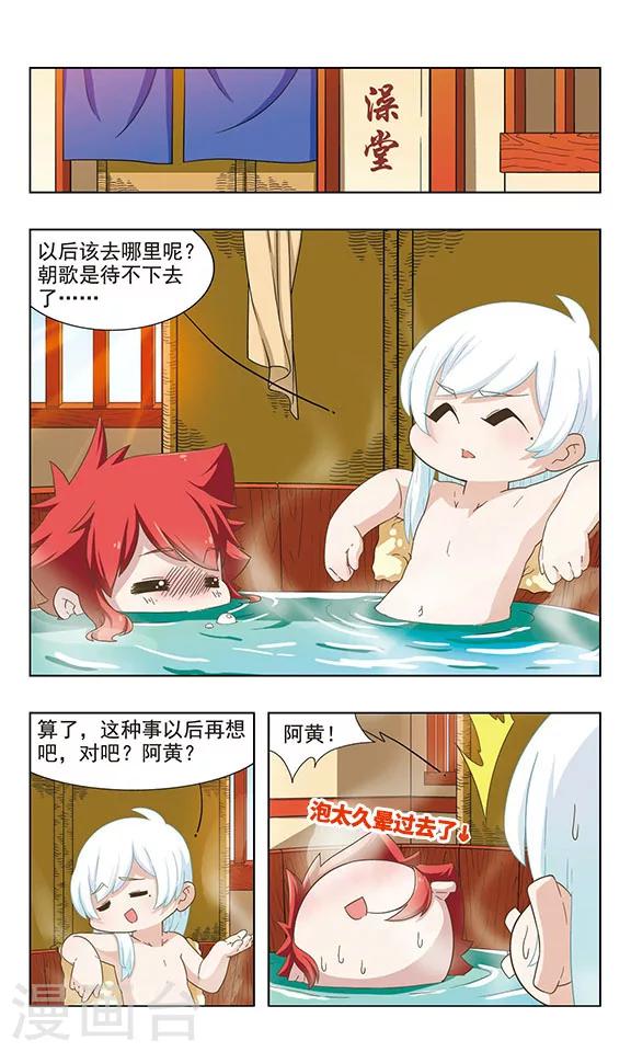 第35话 三殿下-第35话