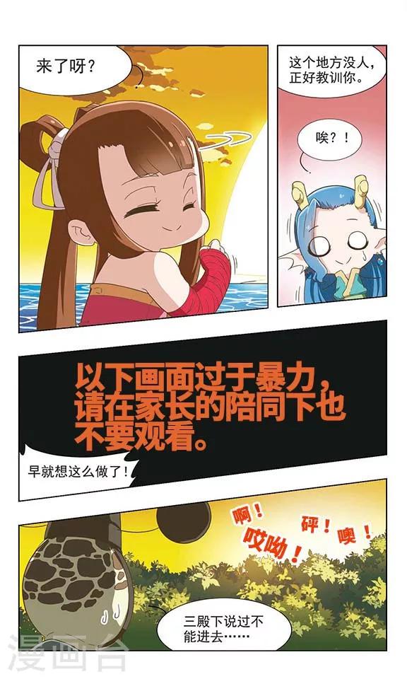 第37话 误会加深-第37话