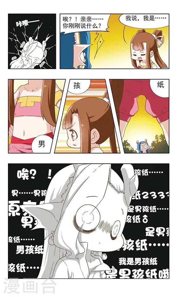 第37话 误会加深-第37话