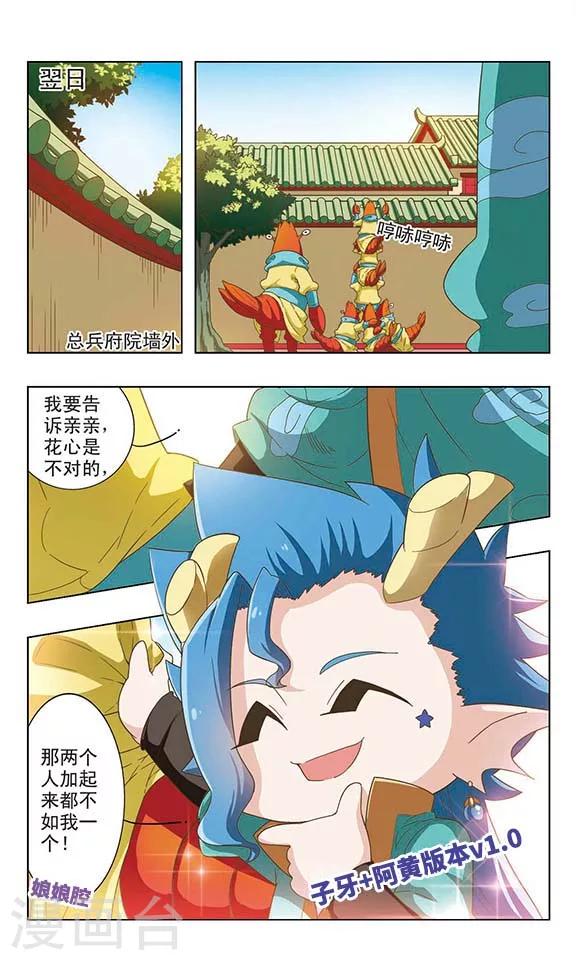 第37话 误会加深-第37话