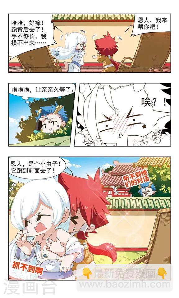 第37话 误会加深-第37话