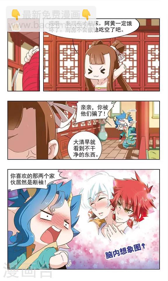 第37话 误会加深-第37话