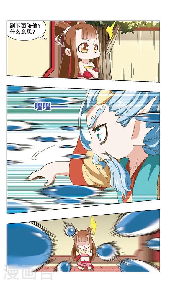 第39话 水淹陈塘关-第39话