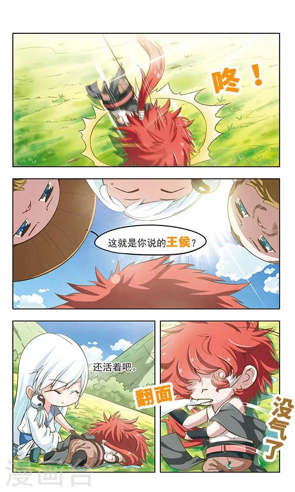 第5话 愿者上钩-第5话