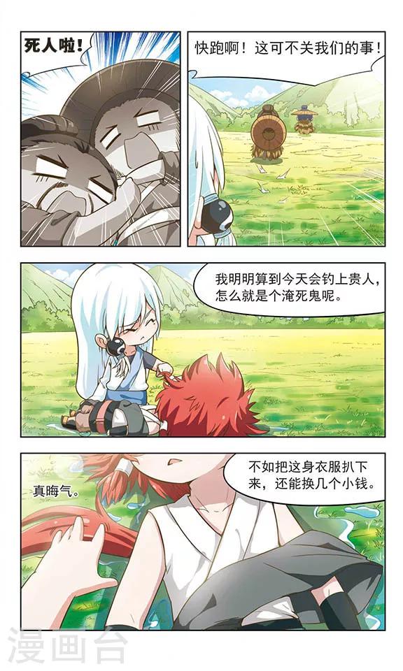 第5话 愿者上钩-第5话