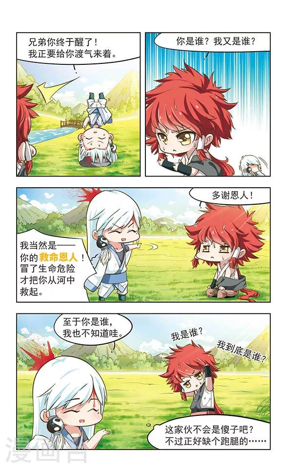 第5话 愿者上钩-第5话