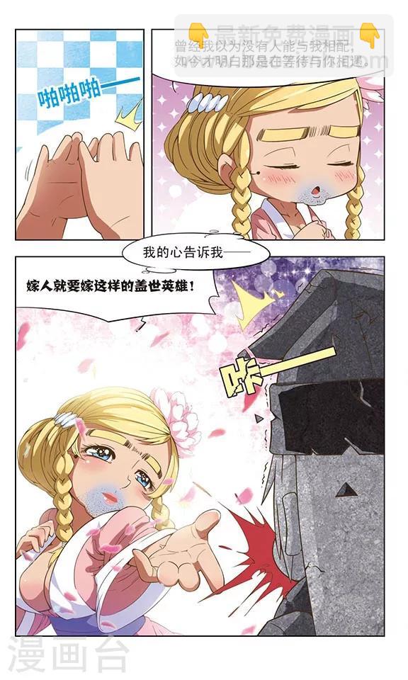 第7话 子牙降妖-第7话