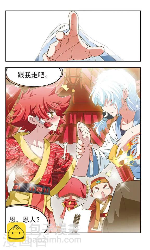 第9话 姬发娶亲-第9话