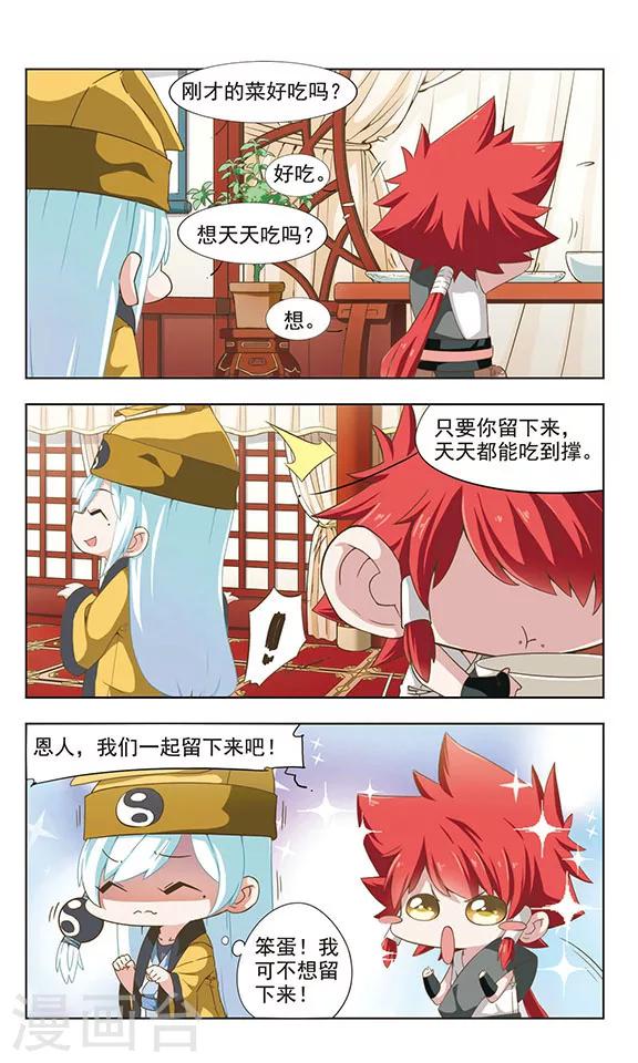 第9话 姬发娶亲-第9话