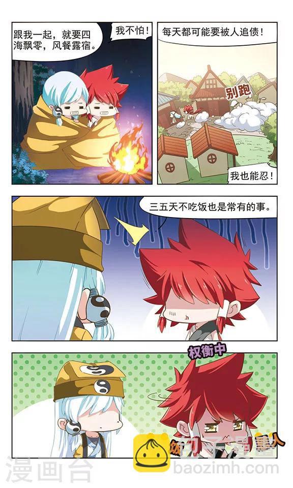 第9话 姬发娶亲-第9话