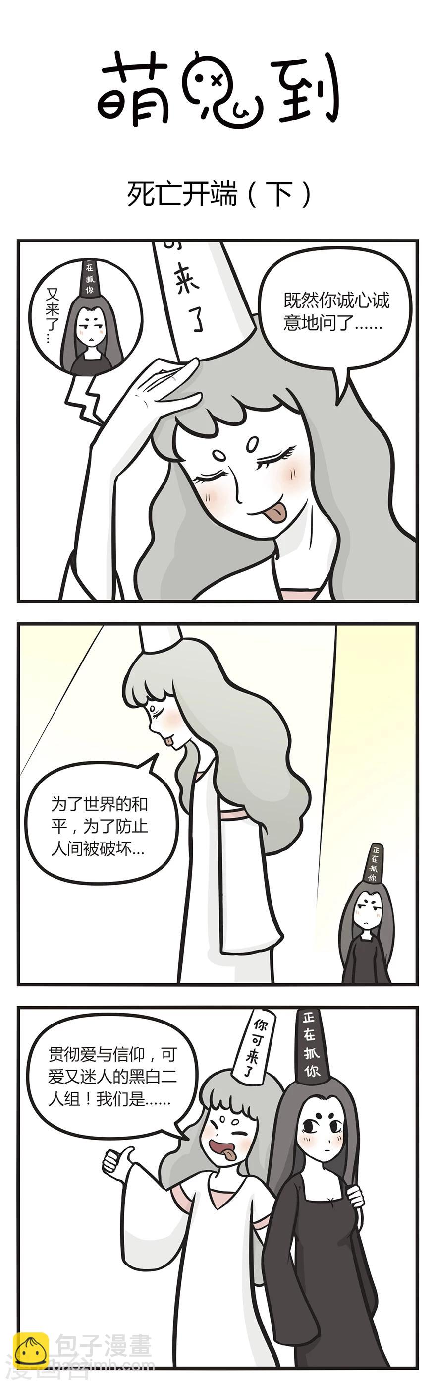 第1话 死亡开端-第1话